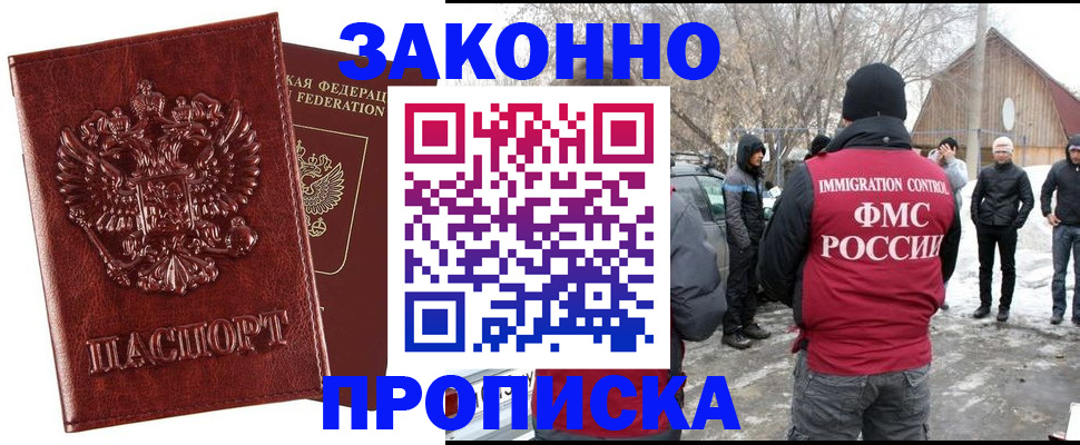 прописка для кредита в Славянске-на-Кубани