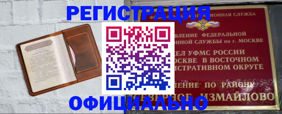 прописка ребенка в Славянске-на-Кубани