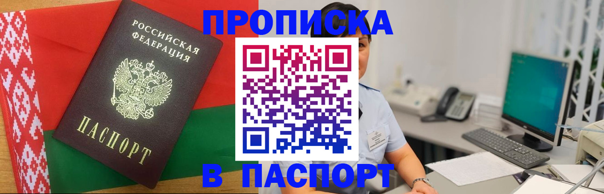 где прописаться в Славянске-на-Кубани