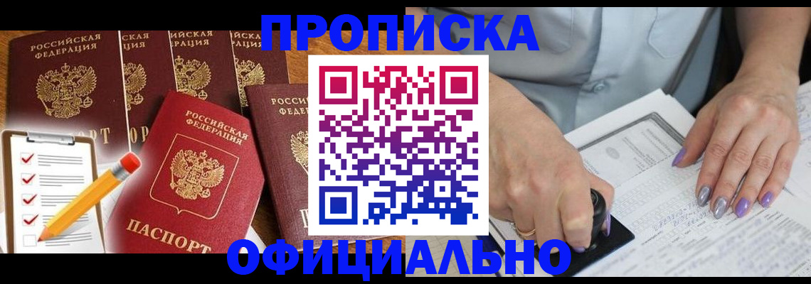 временная регистрация для школы в Славянске-на-Кубани