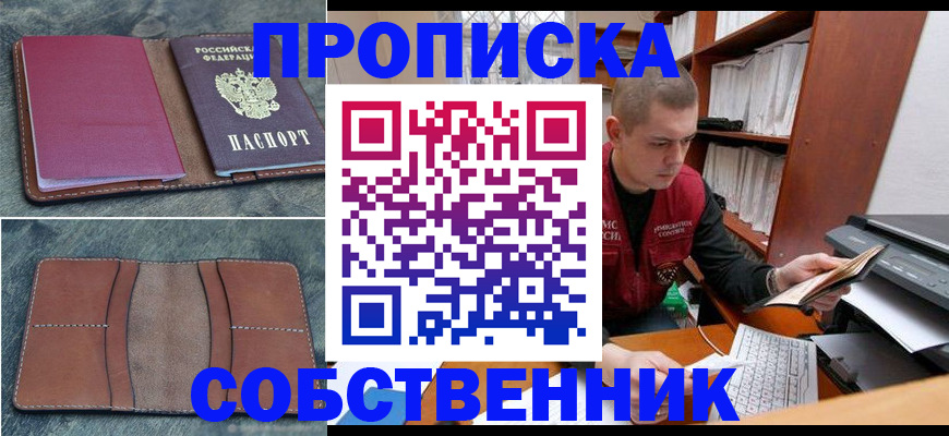 прописка паспорт в Славянске-на-Кубани