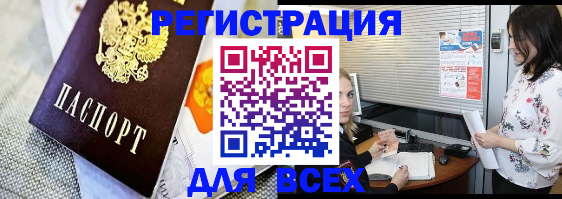 где прописаться в Славянске-на-Кубани