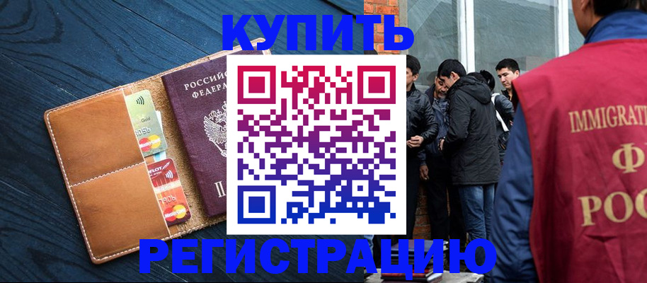 прописка поиск в Славянске-на-Кубани