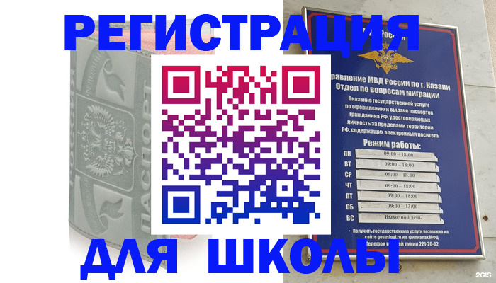 прописка иностранных граждан в Славянске-на-Кубани