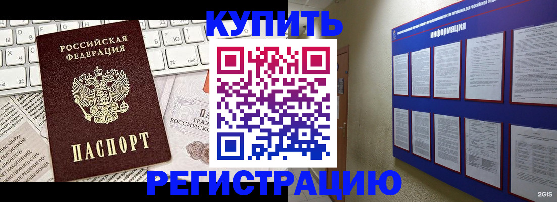 прописка поиск в Славянске-на-Кубани