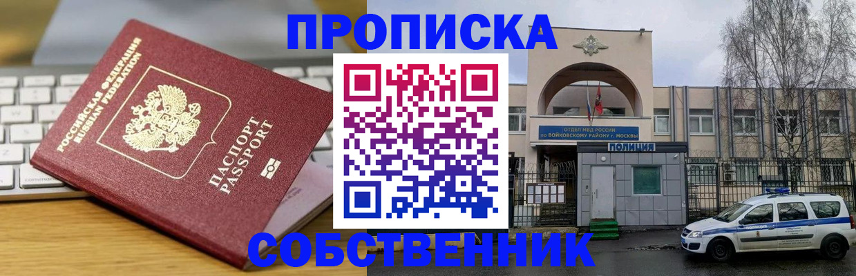 пропишу в квартире в Славянске-на-Кубани