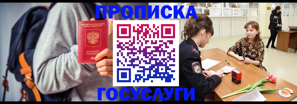 миграционный учет в Славянске-на-Кубани